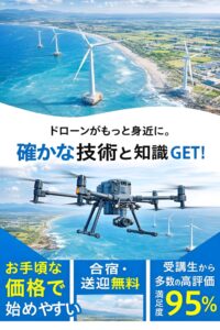 産業用ドローンが海岸線と洋上風力発電設備の上空を飛行する空撮イメージ。確かな技術と知識を学べるドローンスクールを表現